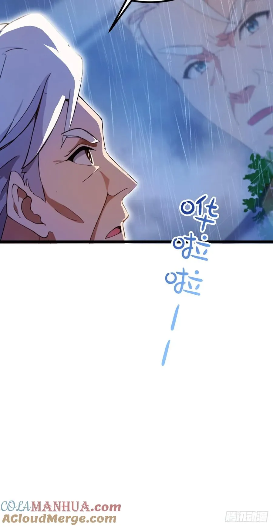 第43话 独闯虎穴 第81页