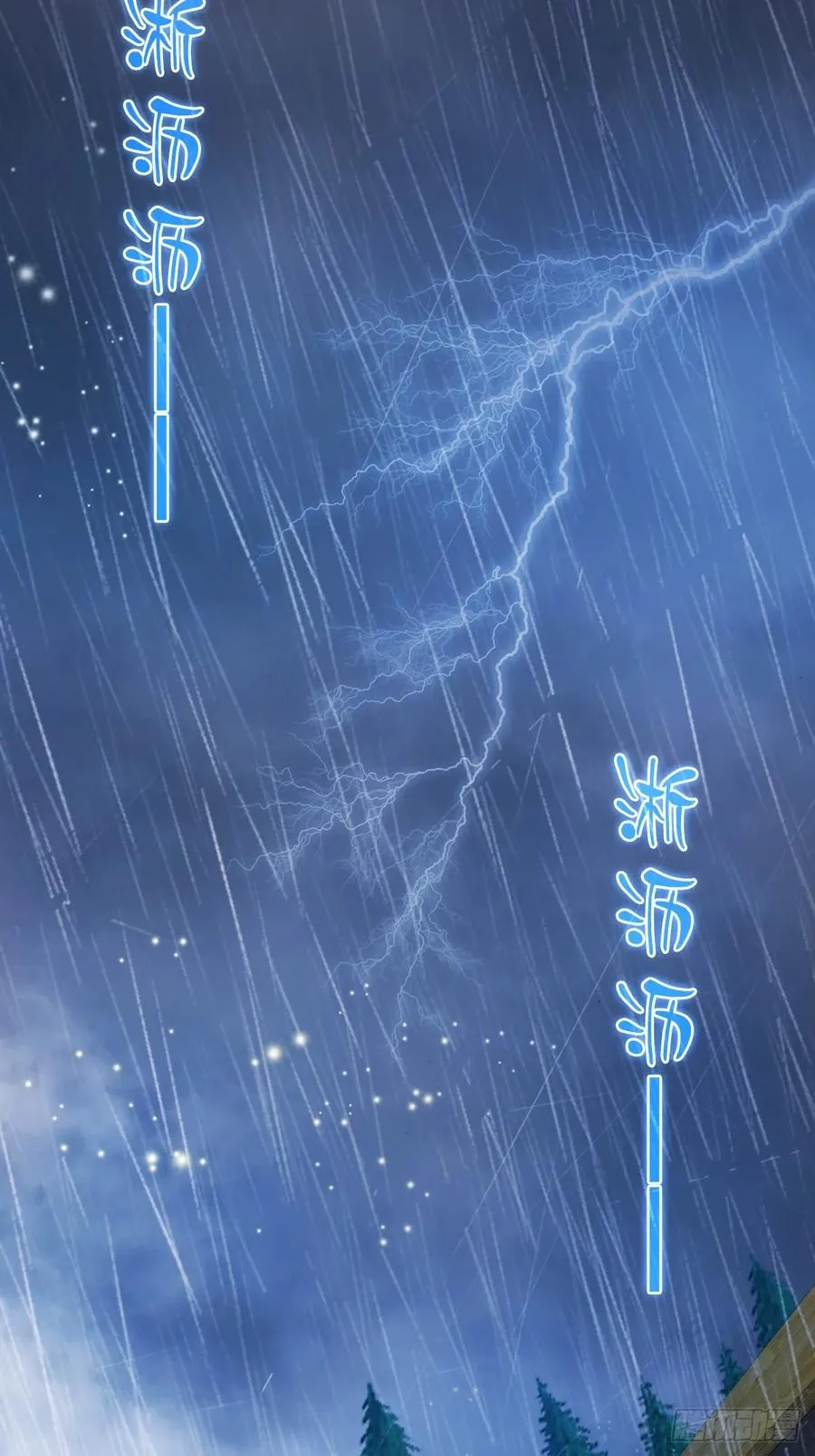 第43话 独闯虎穴 第84页