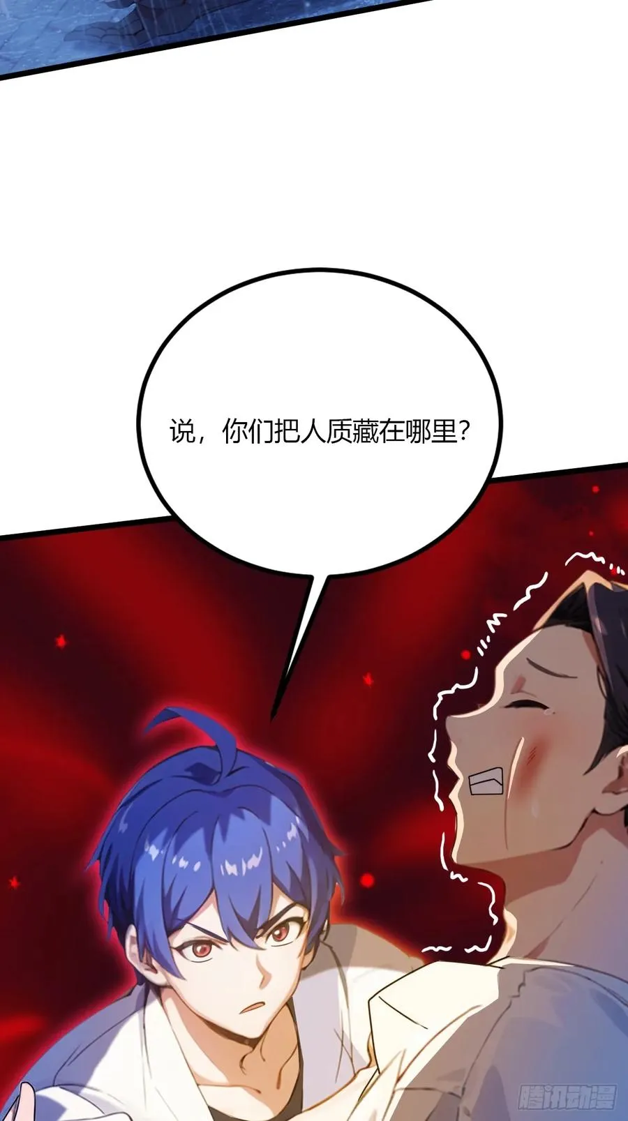 第43话 独闯虎穴 第86页