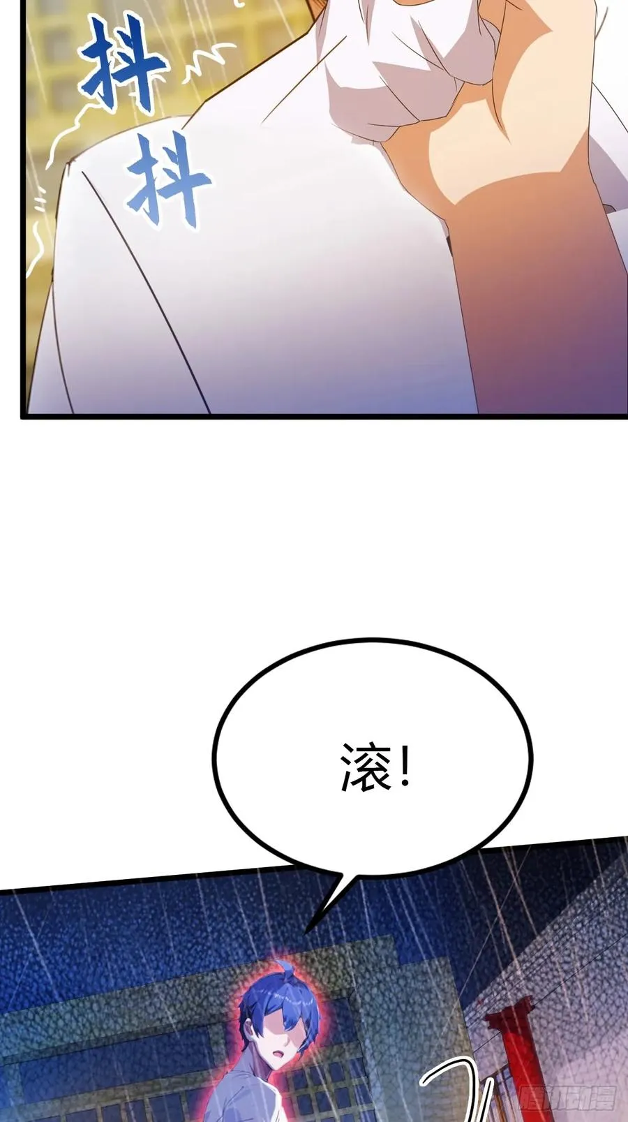 第43话 独闯虎穴 第88页