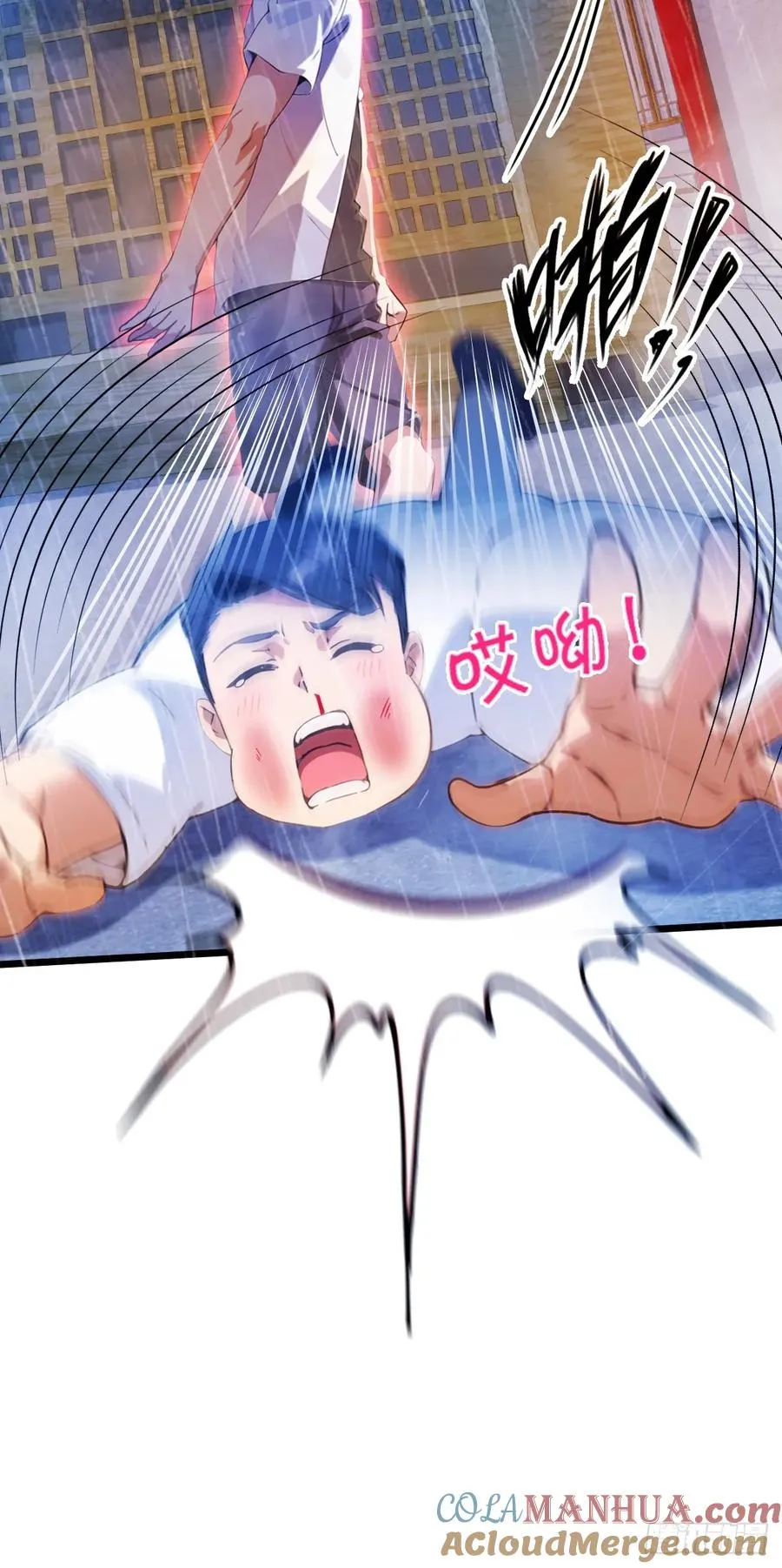 第43话 独闯虎穴 第89页