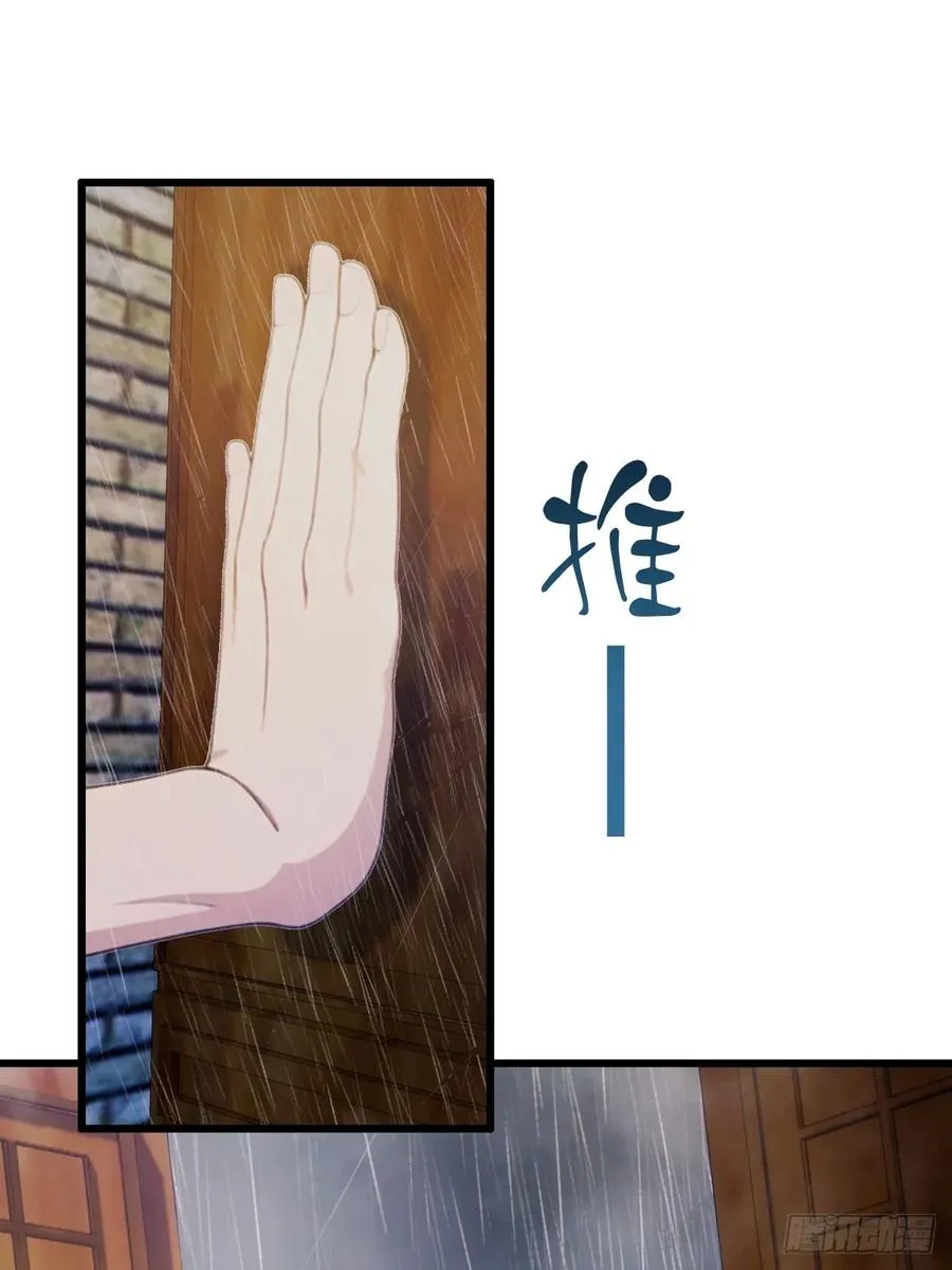 第43话 独闯虎穴 第94页