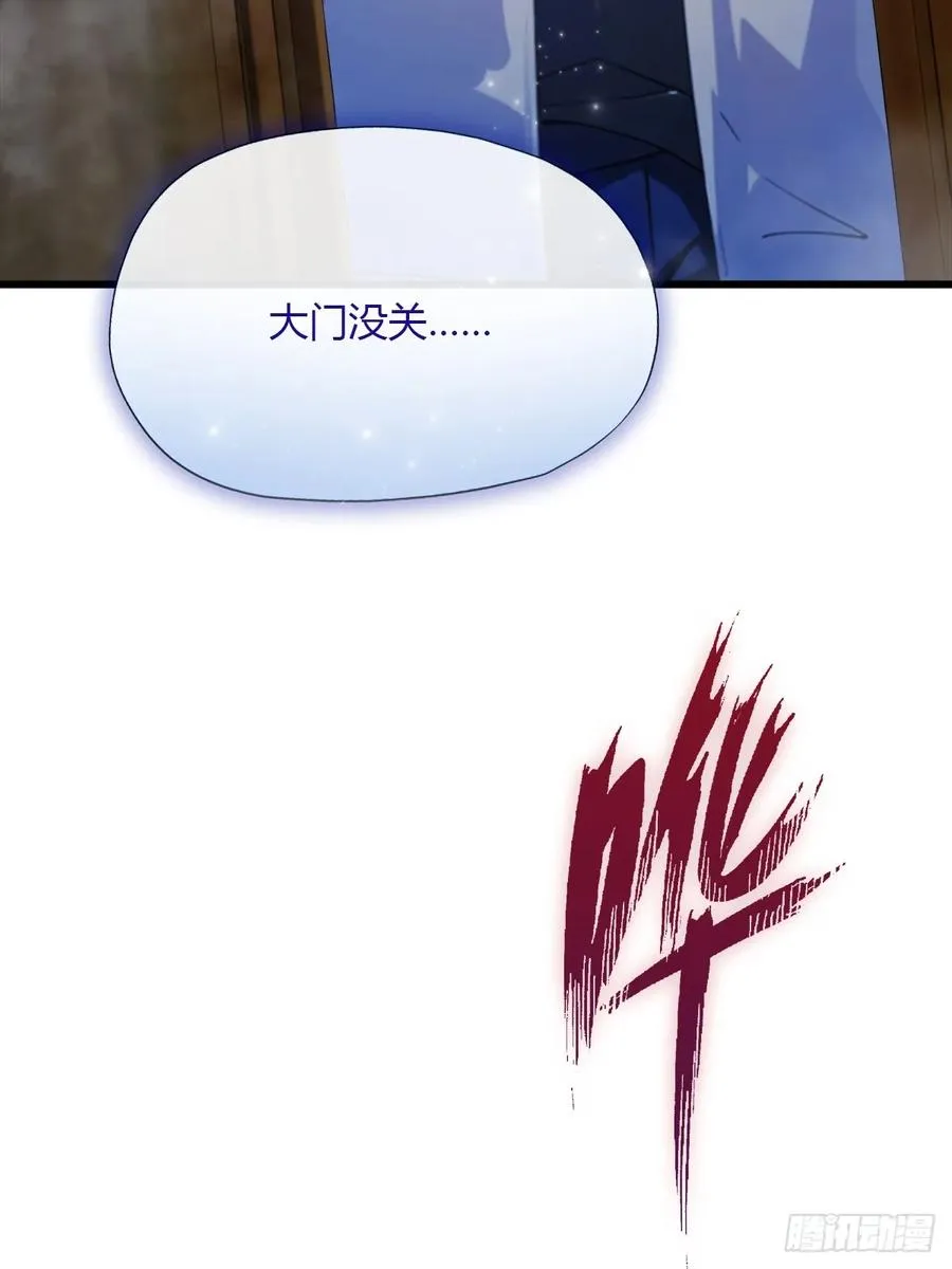第43话 独闯虎穴 第96页