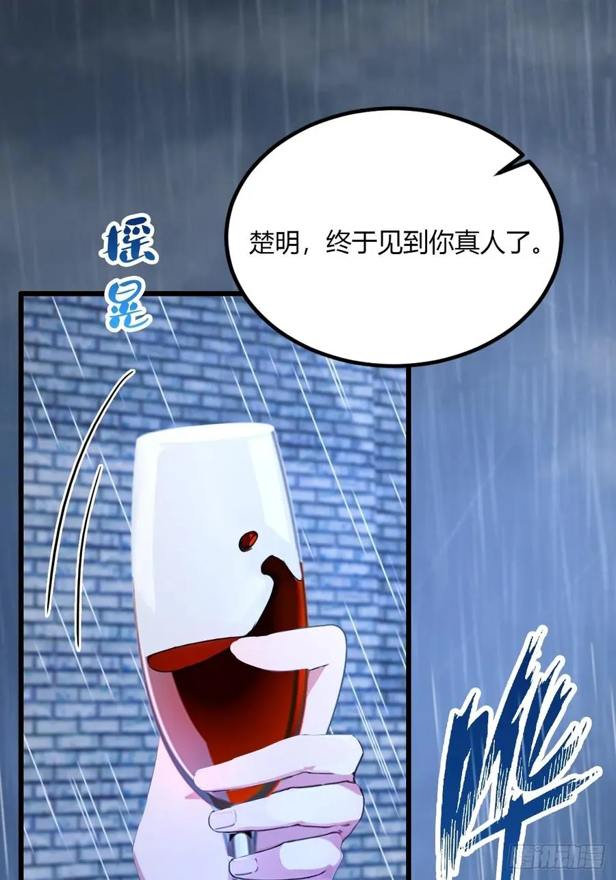 第43话 独闯虎穴 第99页