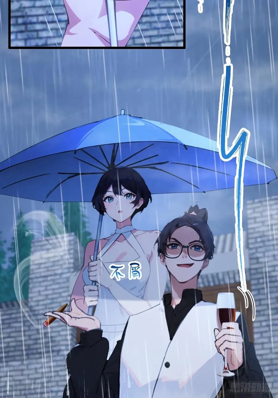 第43话 独闯虎穴 第100页