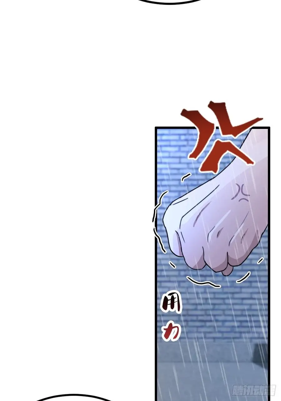 第43话 独闯虎穴 第102页