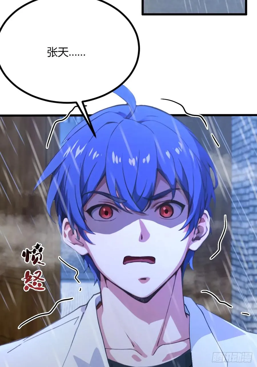 第43话 独闯虎穴 第103页