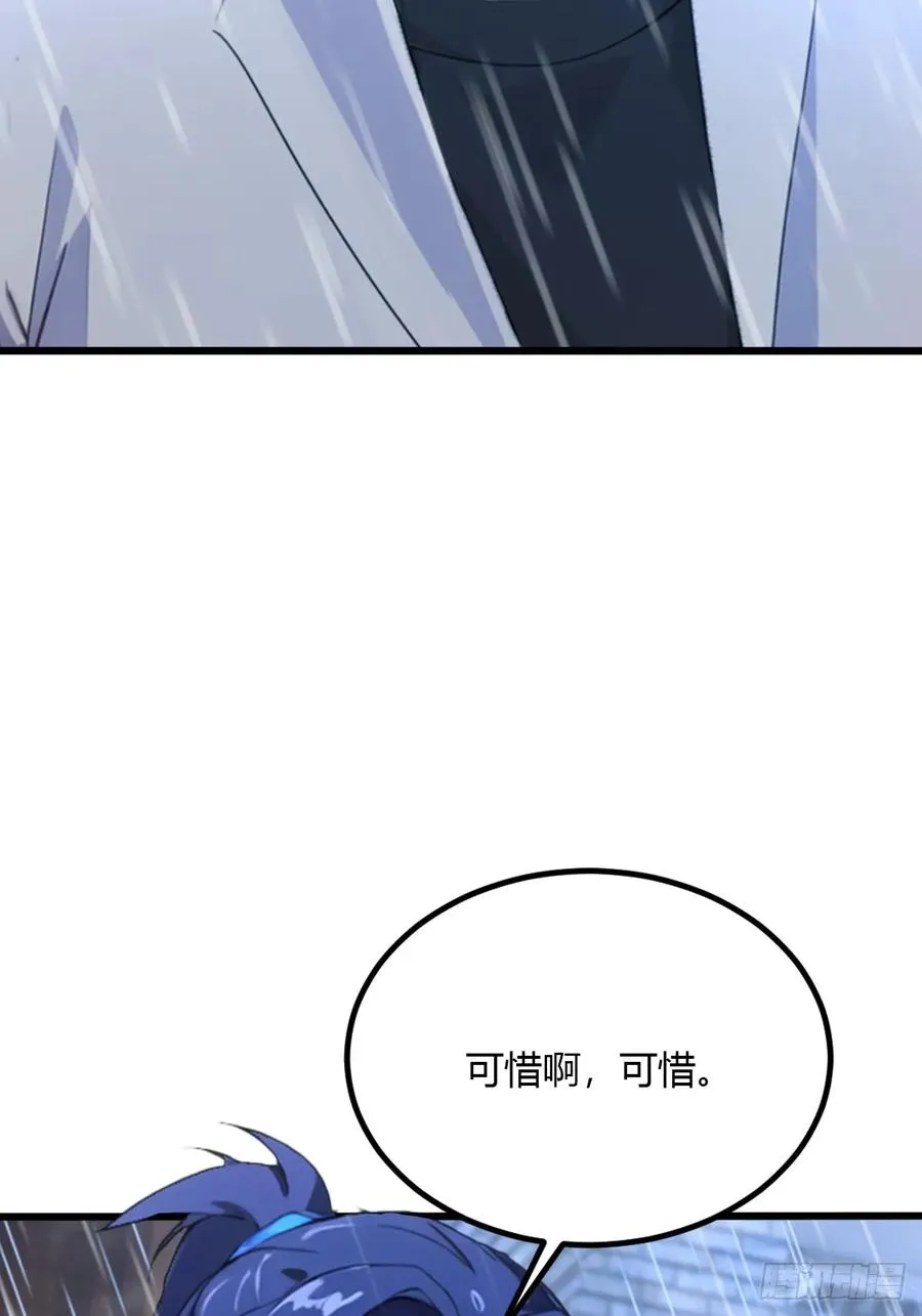 第43话 独闯虎穴 第104页