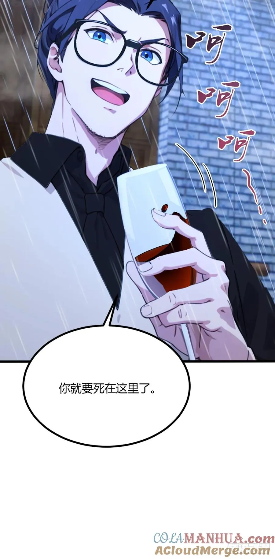 第43话 独闯虎穴 第105页