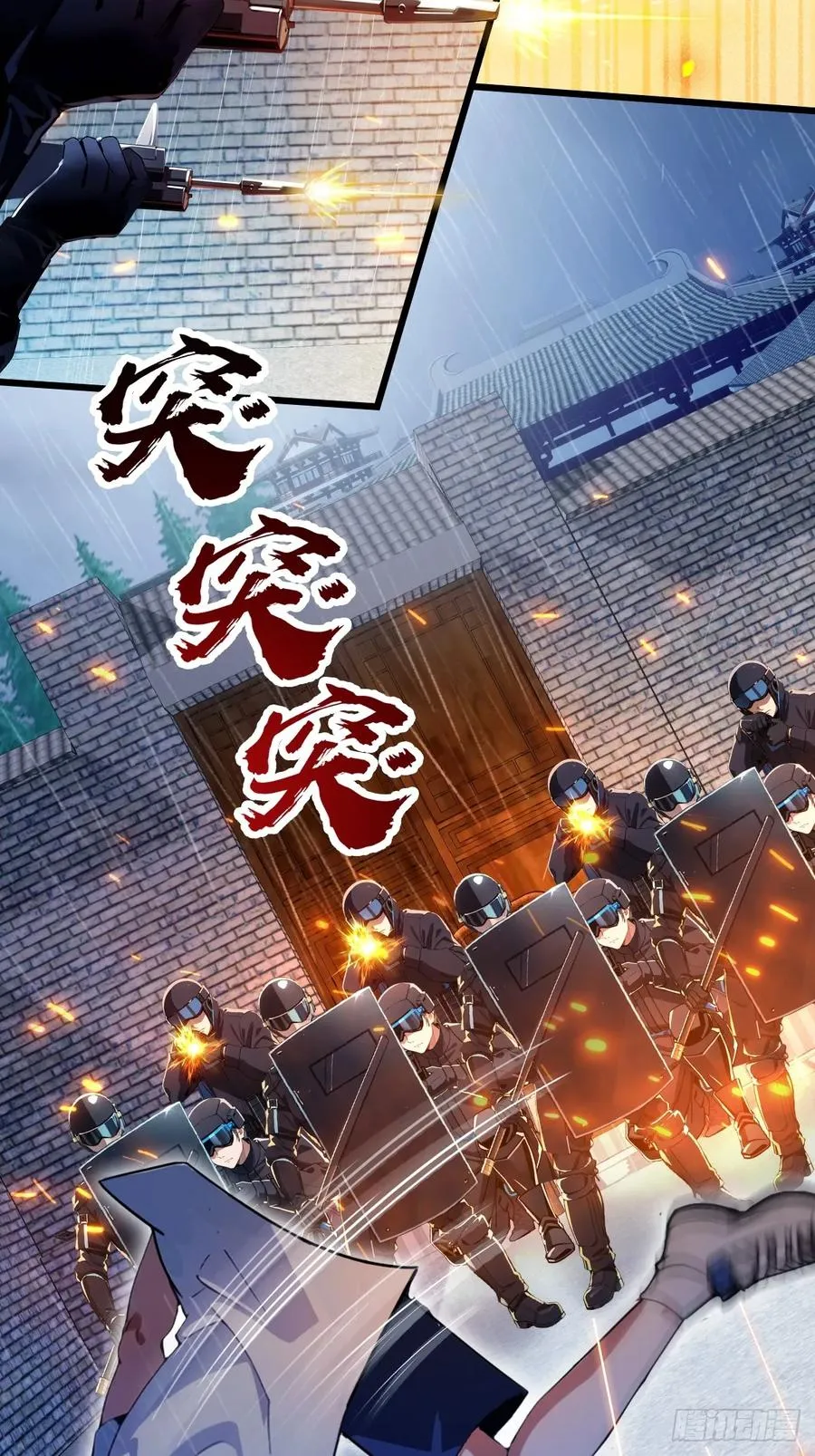 第43话 独闯虎穴 第108页