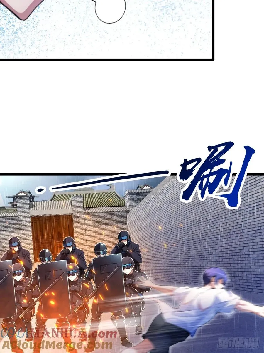 第43话 独闯虎穴 第113页