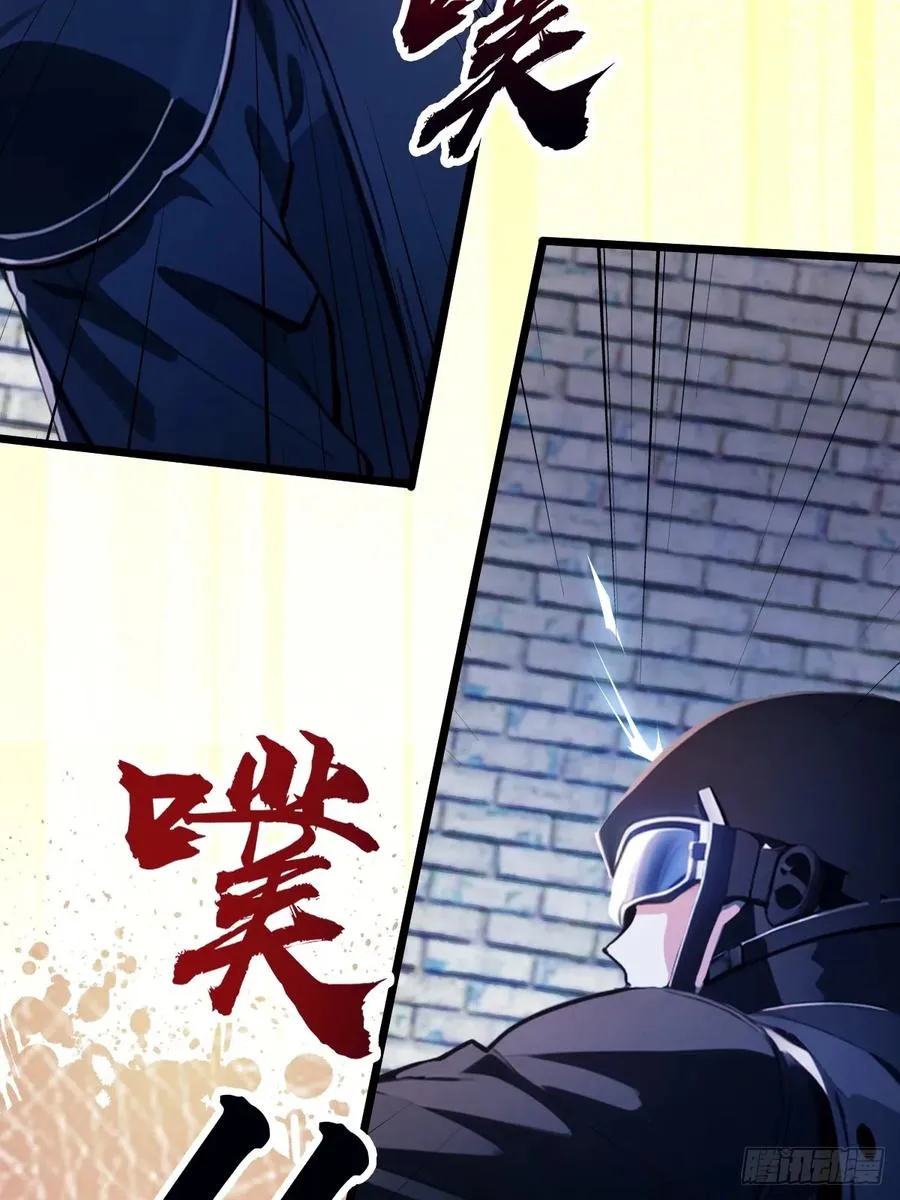 第43话 独闯虎穴 第119页