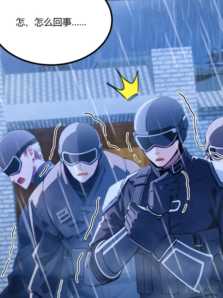 第44话 打这么多人得加钱！ 第4页