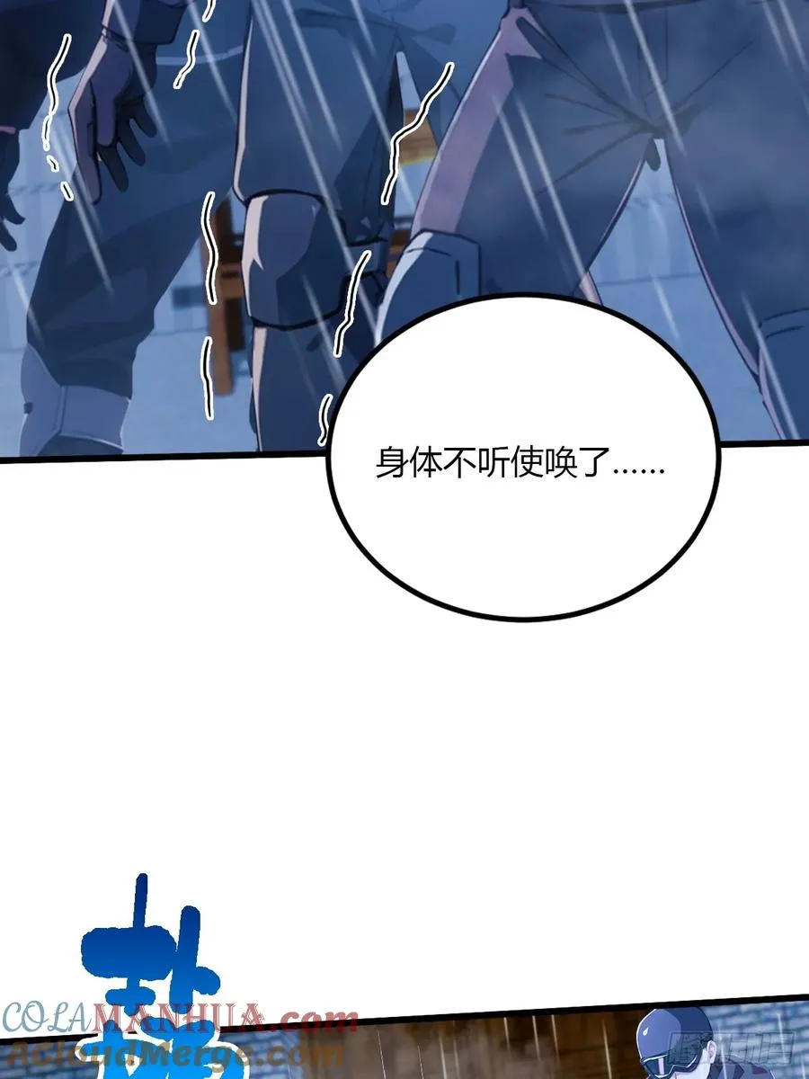 第44话 打这么多人得加钱！ 第5页