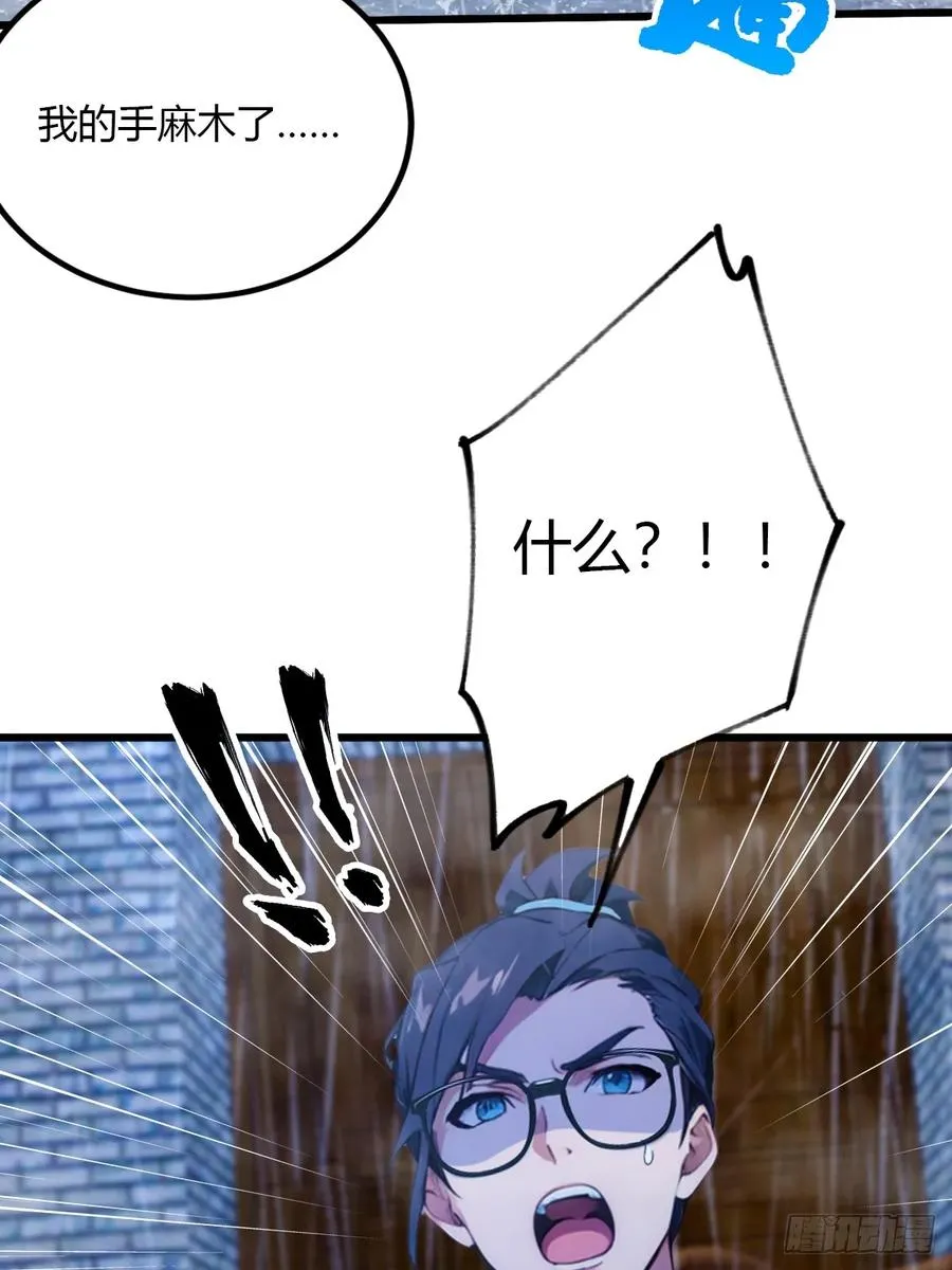 第44话 打这么多人得加钱！ 第7页