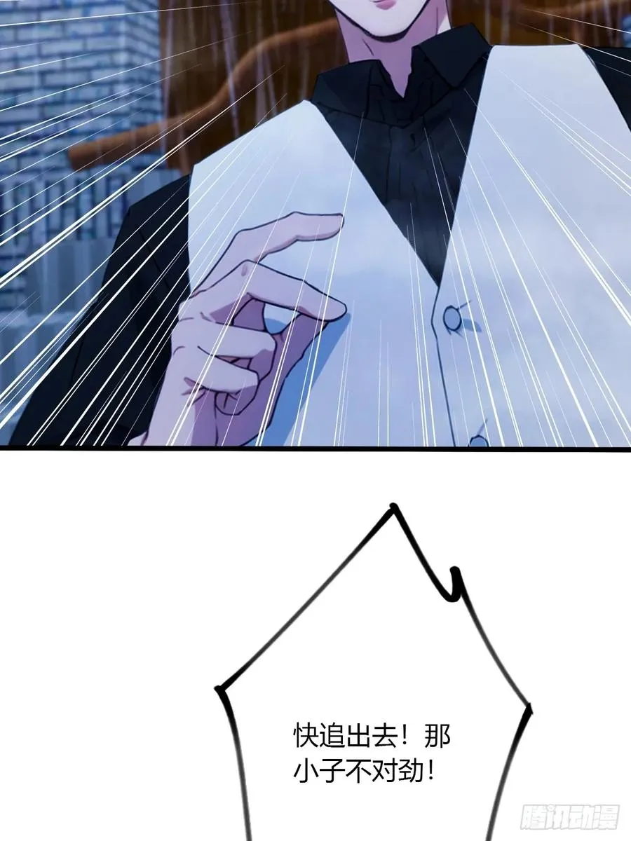 第44话 打这么多人得加钱！ 第8页