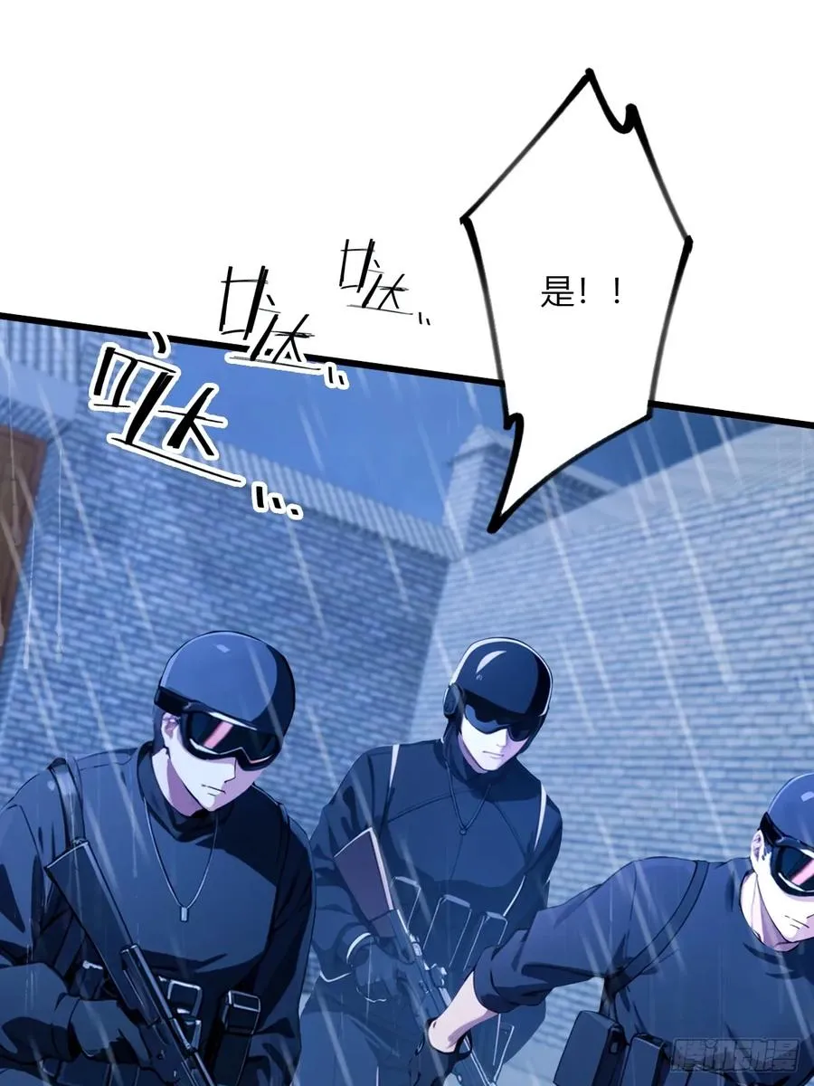 第44话 打这么多人得加钱！ 第10页