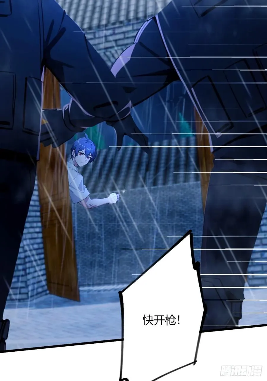 第44话 打这么多人得加钱！ 第14页