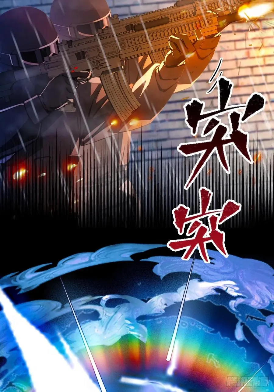 第44话 打这么多人得加钱！ 第16页