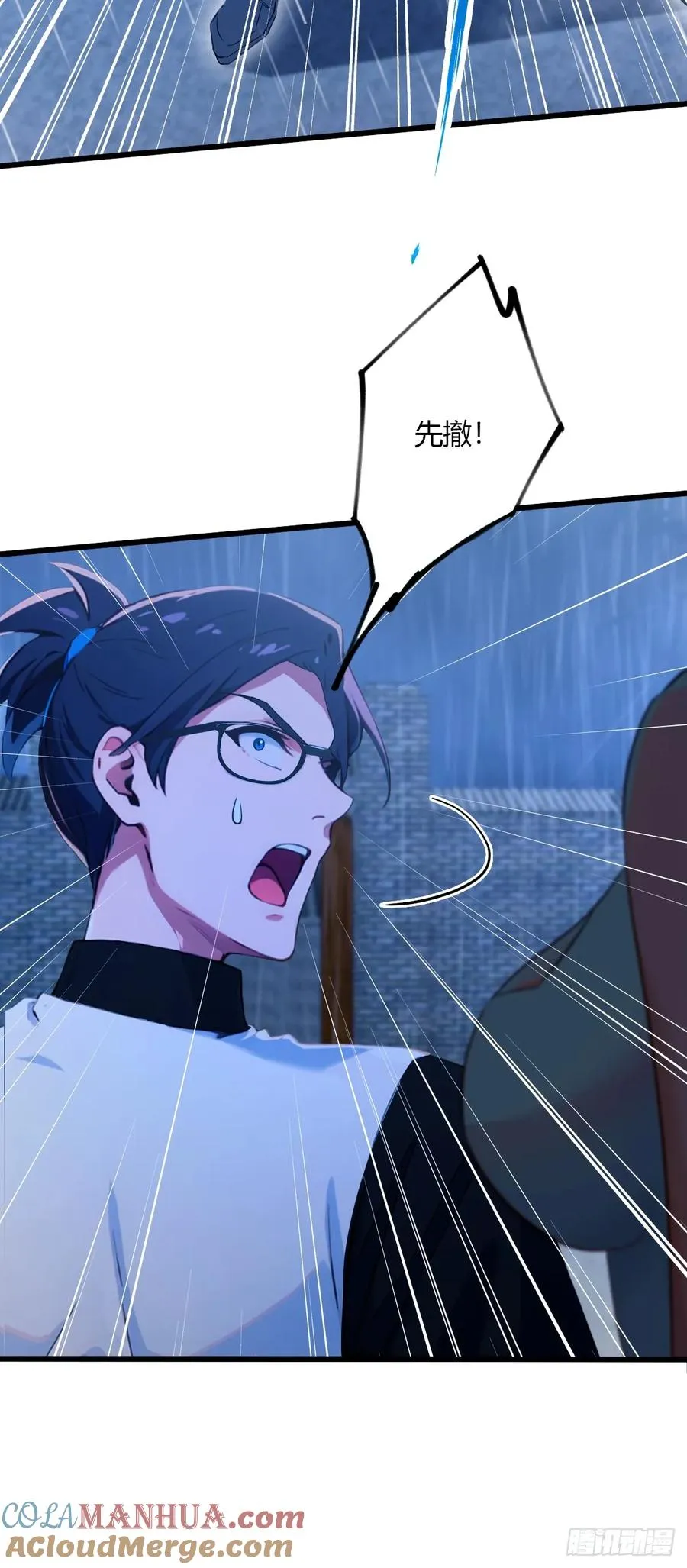 第44话 打这么多人得加钱！ 第25页