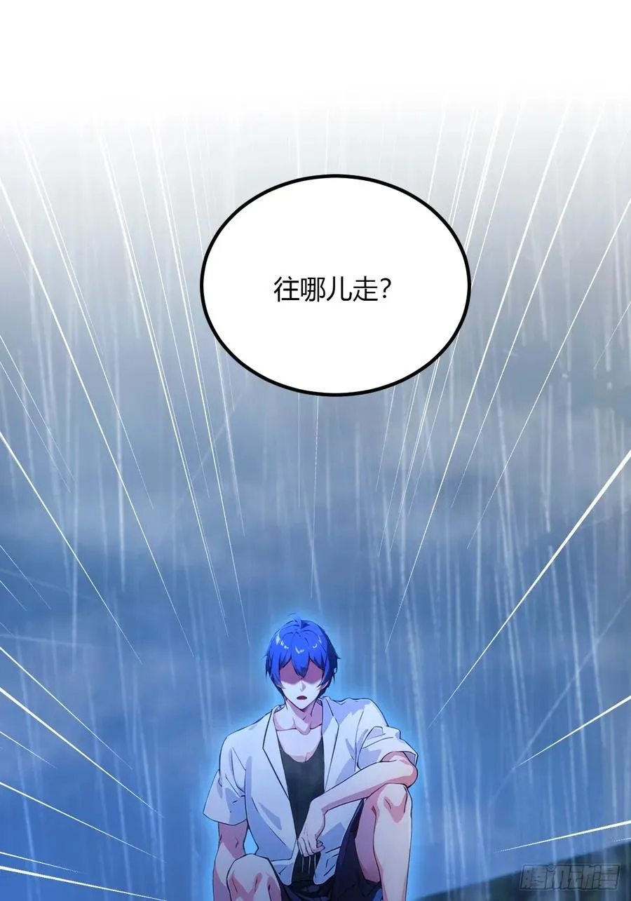 第44话 打这么多人得加钱！ 第26页
