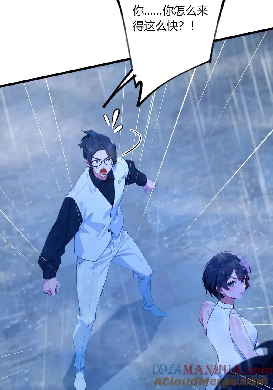 第44话 打这么多人得加钱！ 第29页