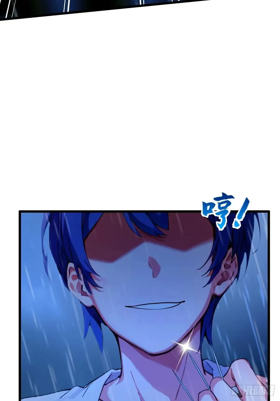 第44话 打这么多人得加钱！ 第31页