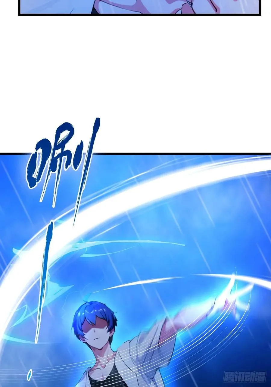 第44话 打这么多人得加钱！ 第32页