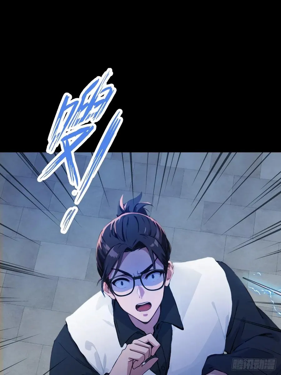 第44话 打这么多人得加钱！ 第34页