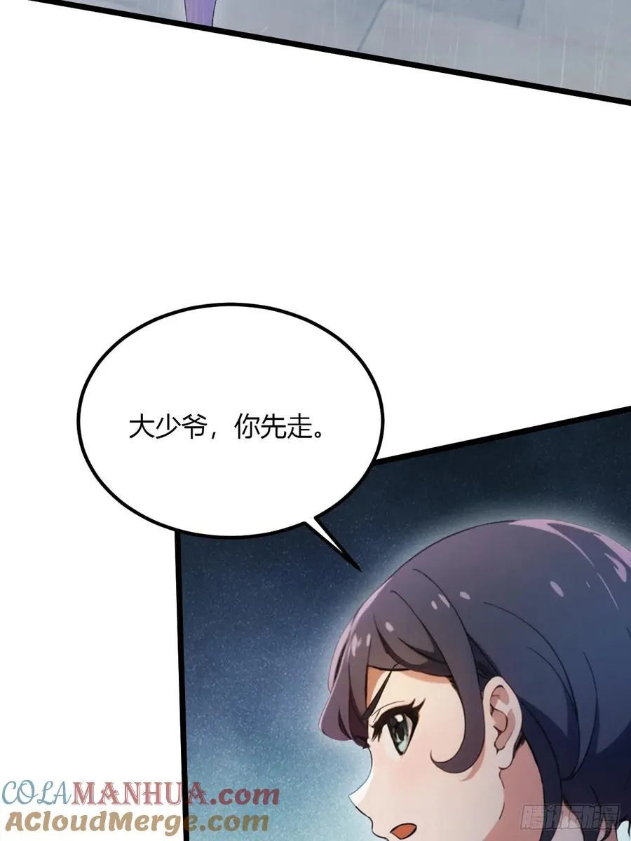 第44话 打这么多人得加钱！ 第37页