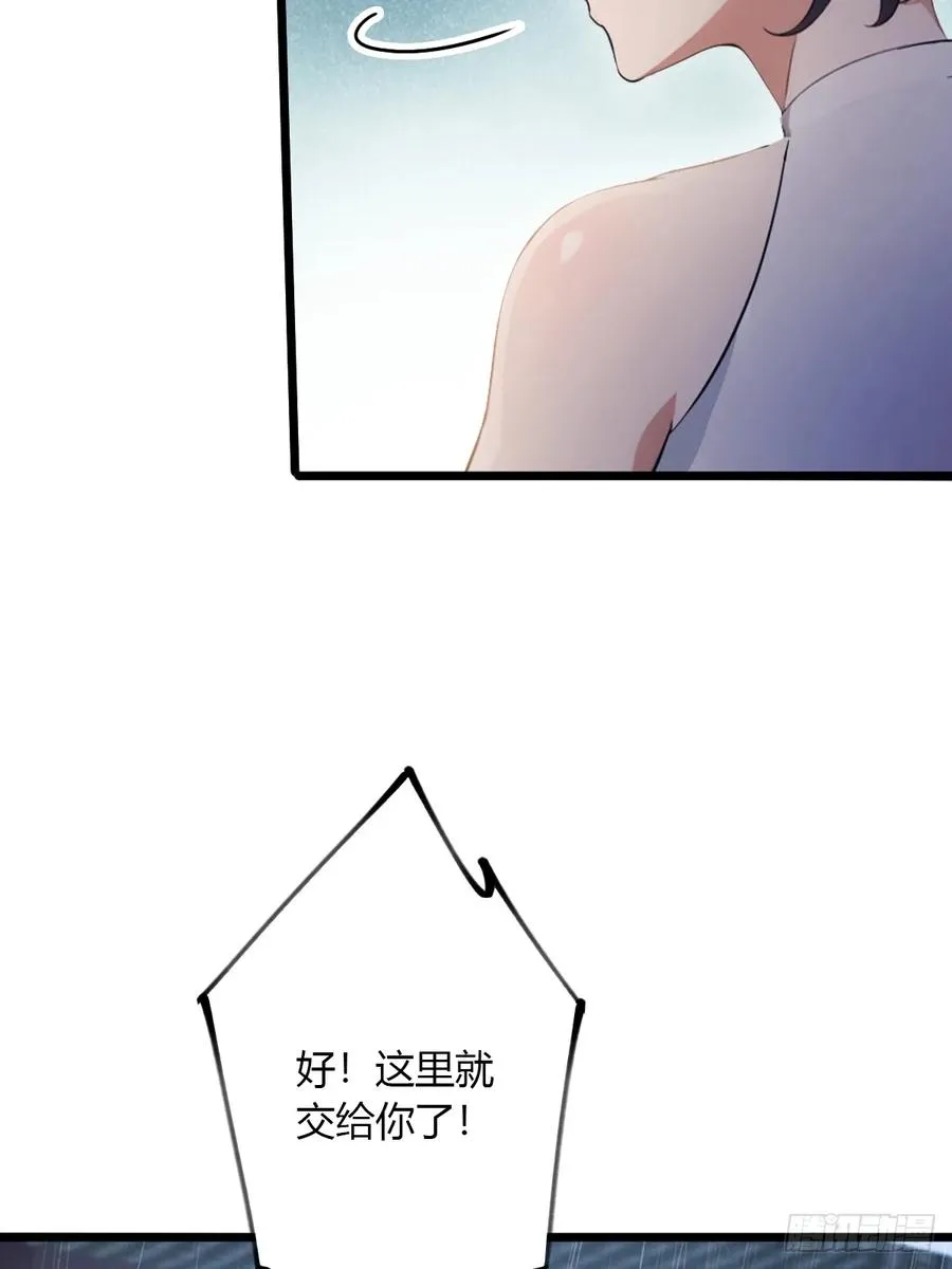 第44话 打这么多人得加钱！ 第38页