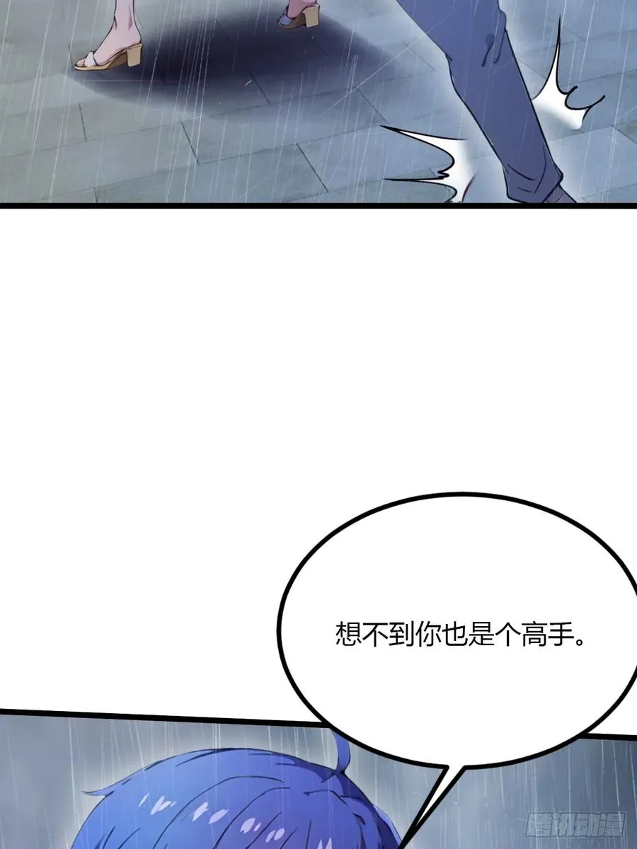 第44话 打这么多人得加钱！ 第40页