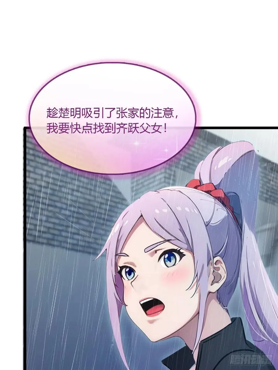 第44话 打这么多人得加钱！ 第50页