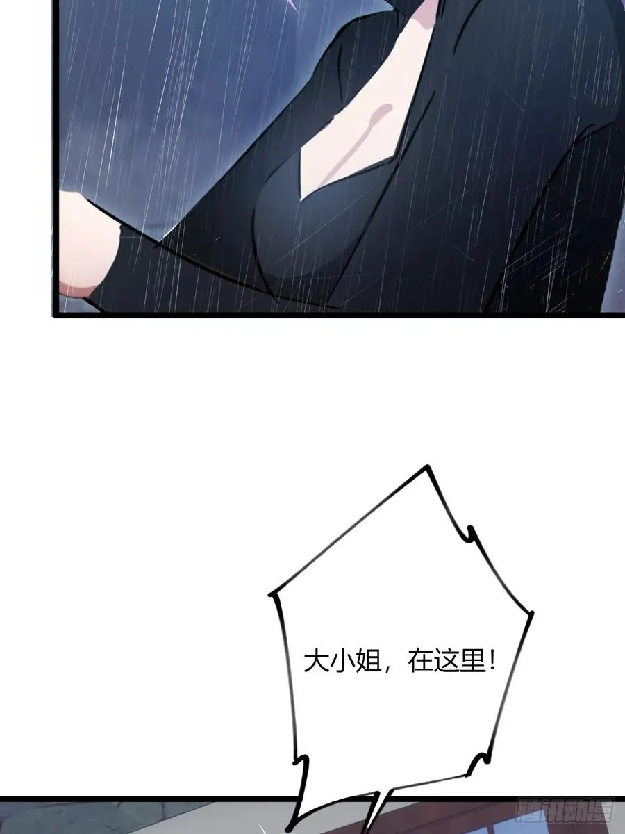 第44话 打这么多人得加钱！ 第51页