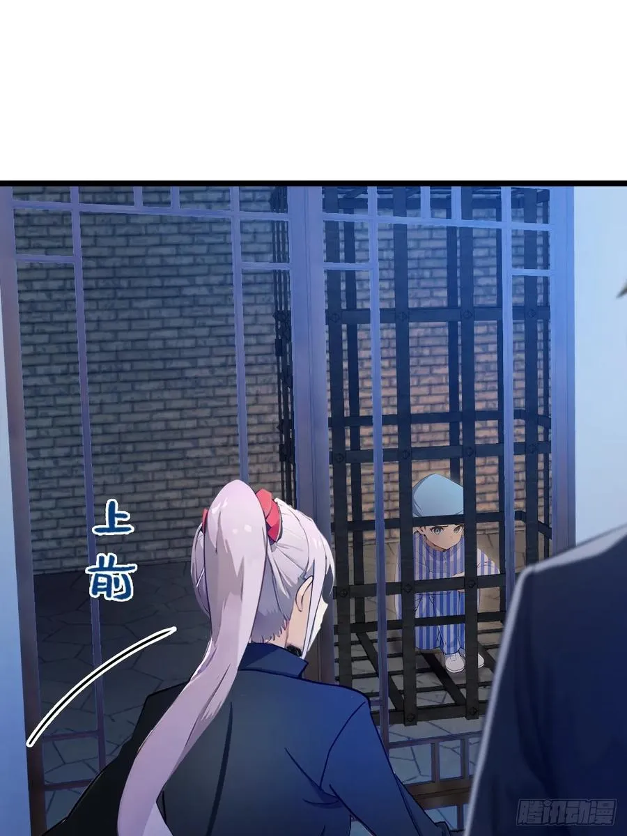 第44话 打这么多人得加钱！ 第54页