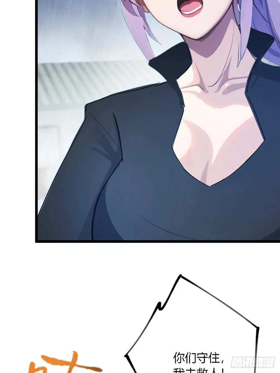 第44话 打这么多人得加钱！ 第56页
