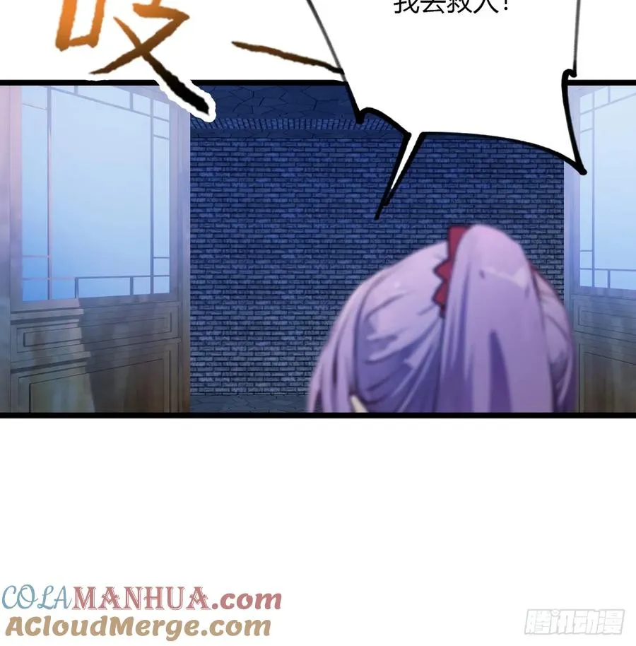 第44话 打这么多人得加钱！ 第57页