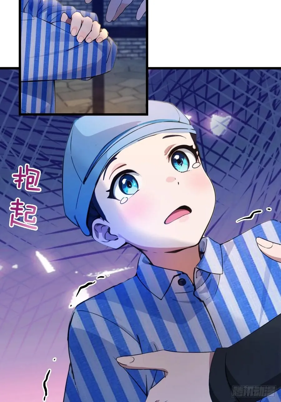 第44话 打这么多人得加钱！ 第60页