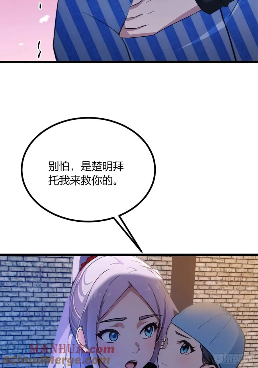 第44话 打这么多人得加钱！ 第61页