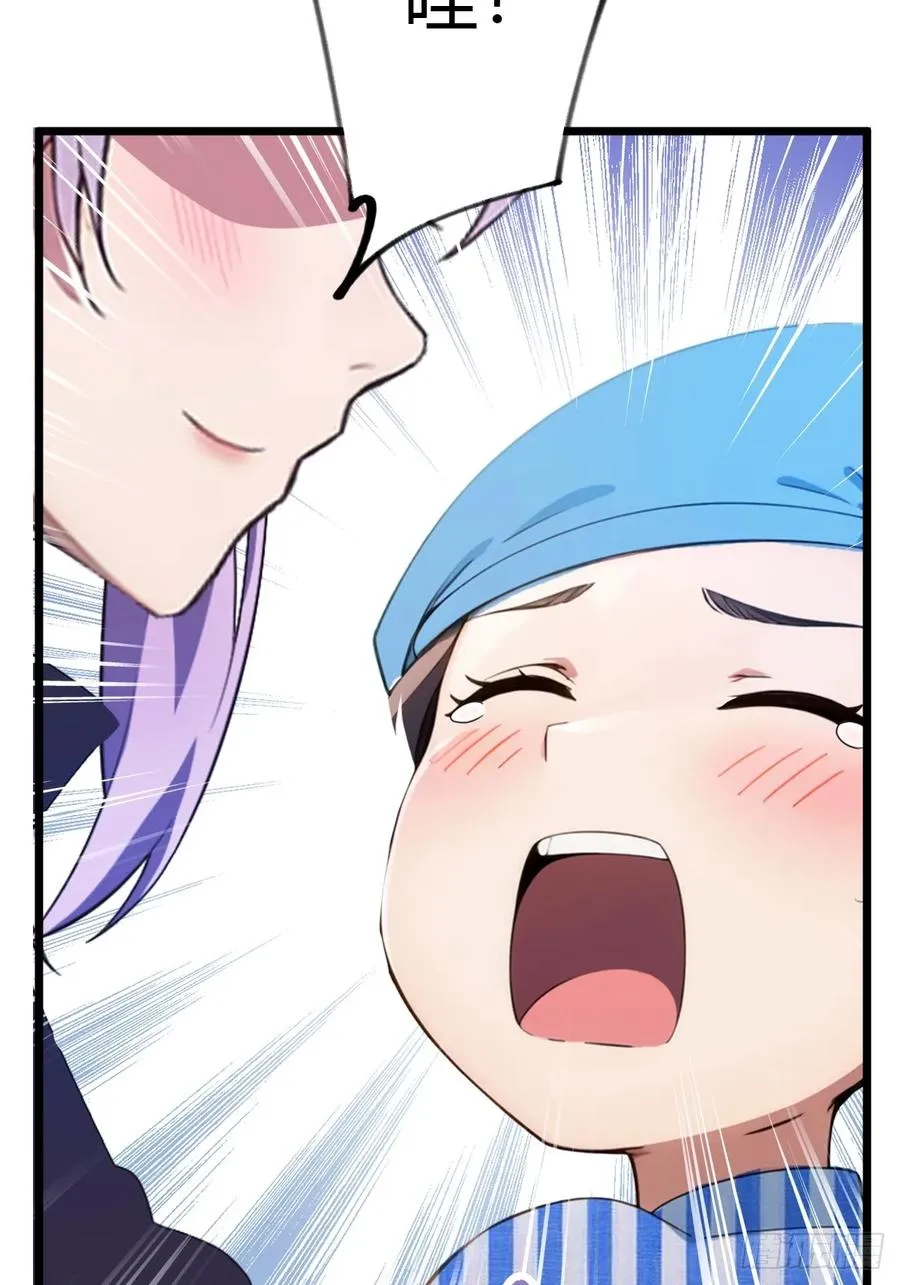 第44话 打这么多人得加钱！ 第63页