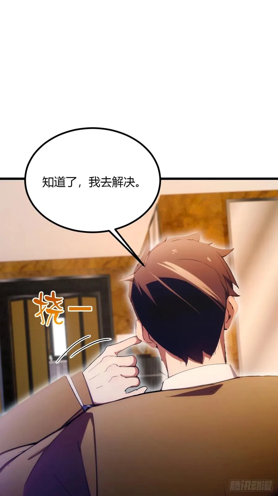 第44话 打这么多人得加钱！ 第67页