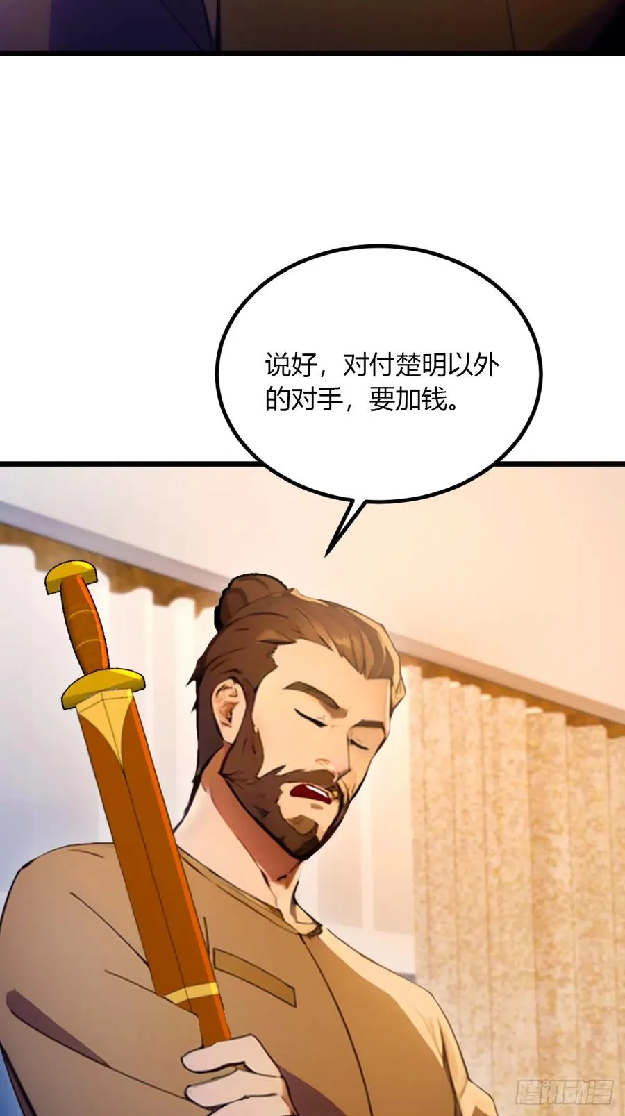 第44话 打这么多人得加钱！ 第68页
