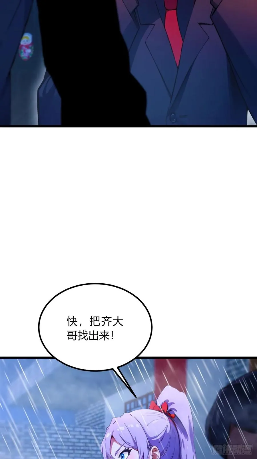 第44话 打这么多人得加钱！ 第75页