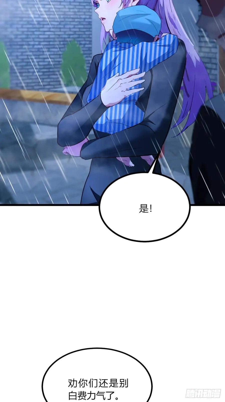 第44话 打这么多人得加钱！ 第76页