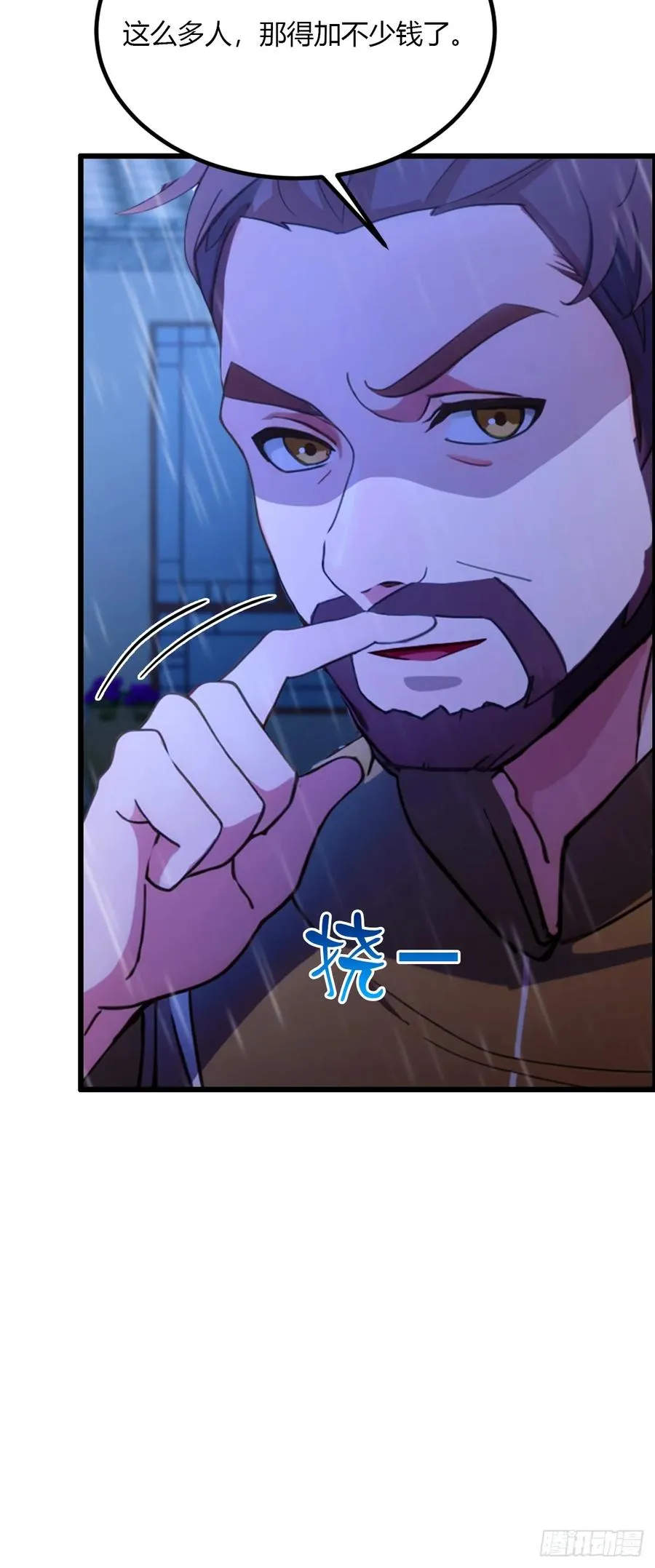 第44话 打这么多人得加钱！ 第79页