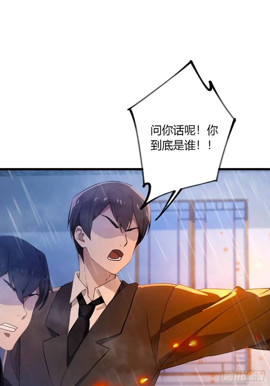 第44话 打这么多人得加钱！ 第80页