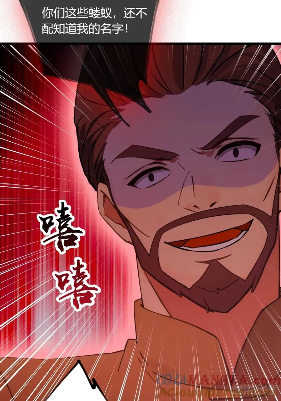第44话 打这么多人得加钱！ 第85页