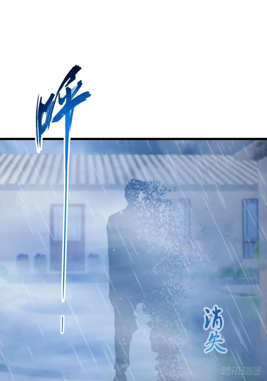 第44话 打这么多人得加钱！ 第88页