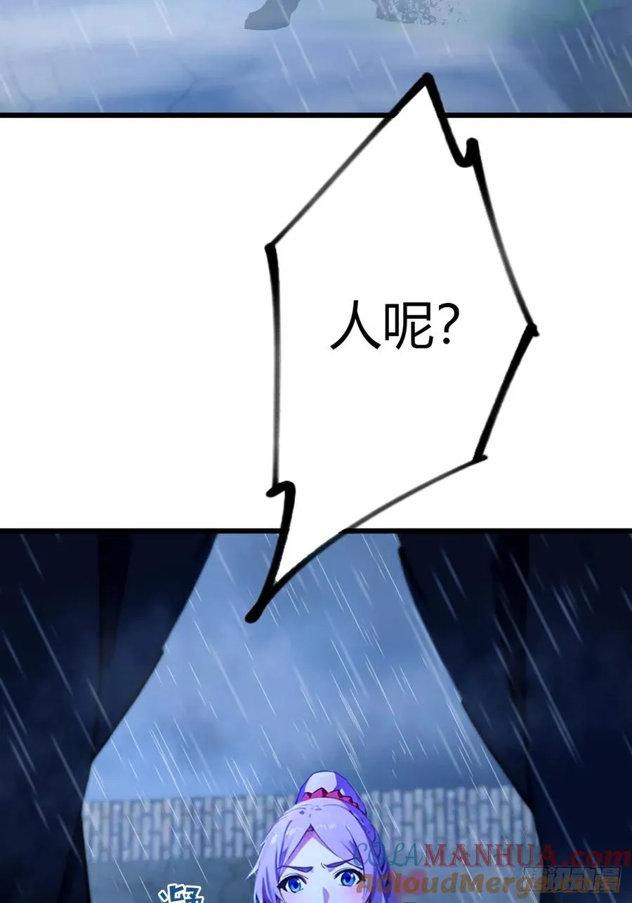 第44话 打这么多人得加钱！ 第89页