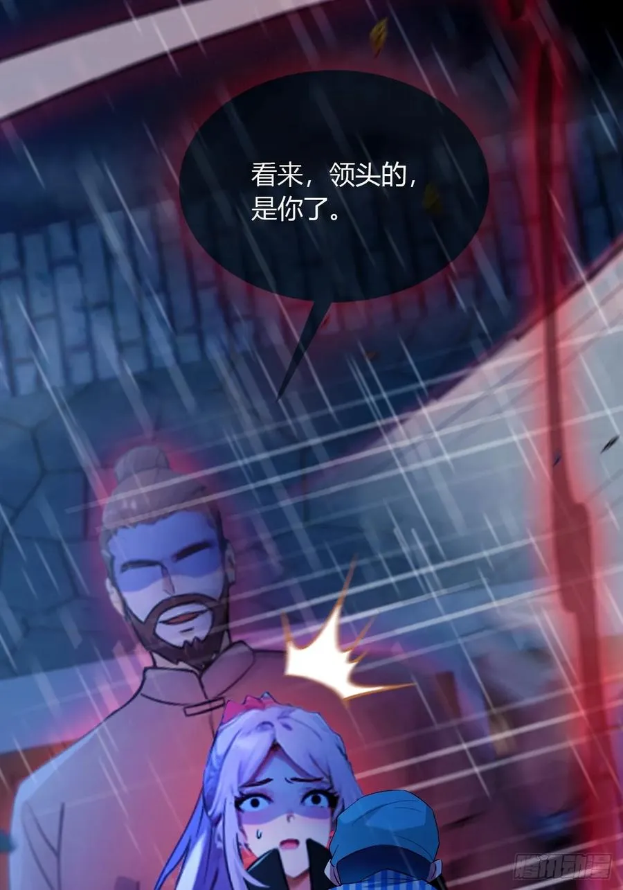 第44话 打这么多人得加钱！ 第92页